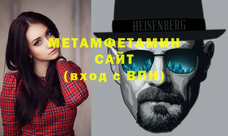 Метамфетамин Methamphetamine  hydra рабочий сайт  Опочка 