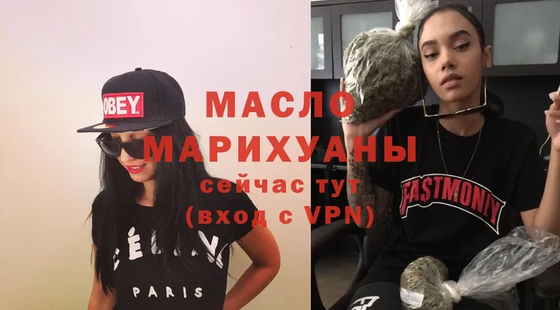 Дистиллят ТГК гашишное масло  Опочка 